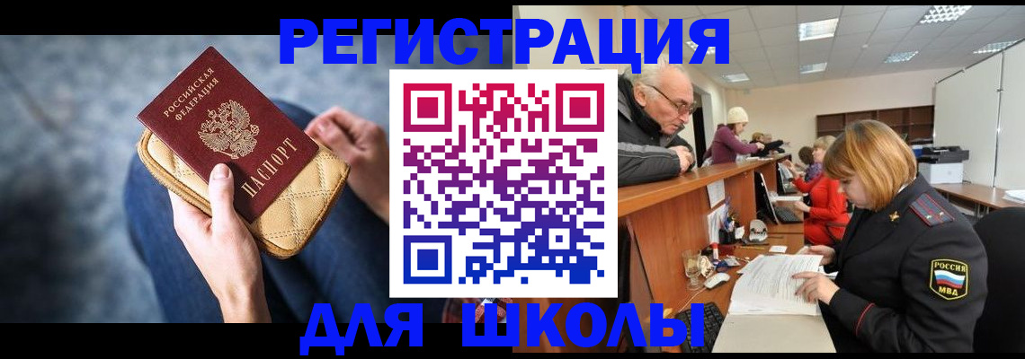 временная регистрация 2025 в Вышнем Волочке