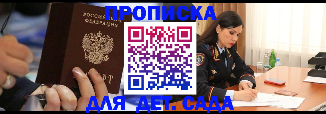 временная регистрация надежно в Вышнем Волочке