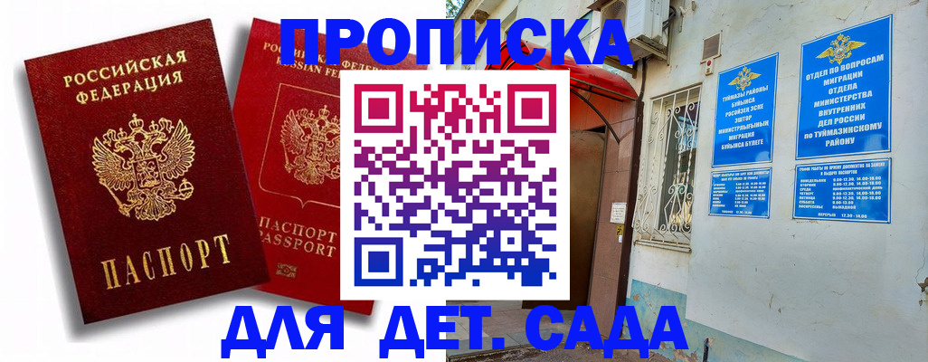 временная регистрация адрес в Вышнем Волочке