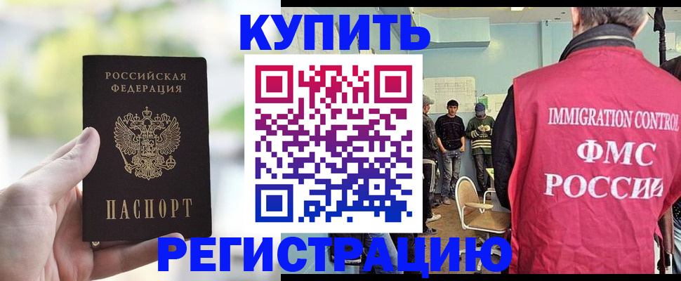 временная регистрация адрес в Вышнем Волочке