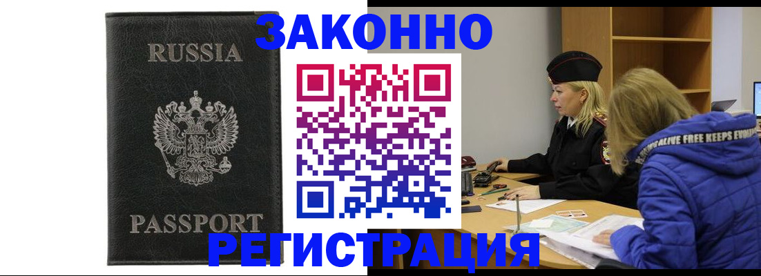 прописка гарантия в Вышнем Волочке