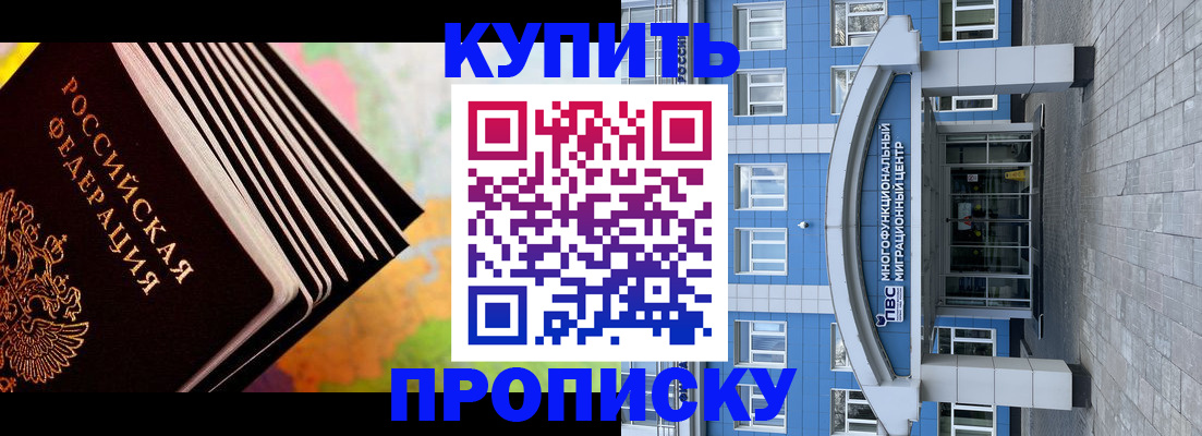 прописка для кредита в Вышнем Волочке